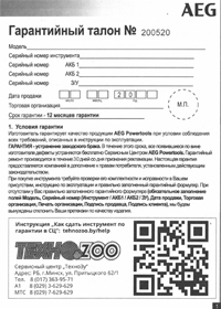 Образец гарантийного талона
