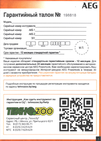 Образец
                        гарантийного талона
