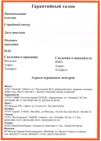 Образец
                        гарантийного талона