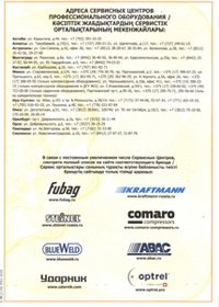 Образец
                        гарантийного талона