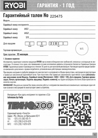 Образец гарантийного талона
