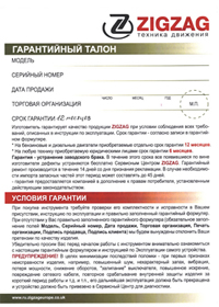 Образец
                        гарантийного талона