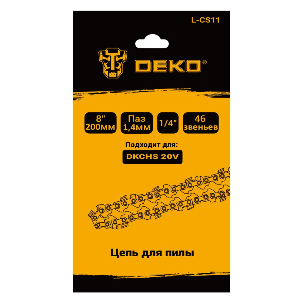 Цепь 8 " DEKO L-CS11