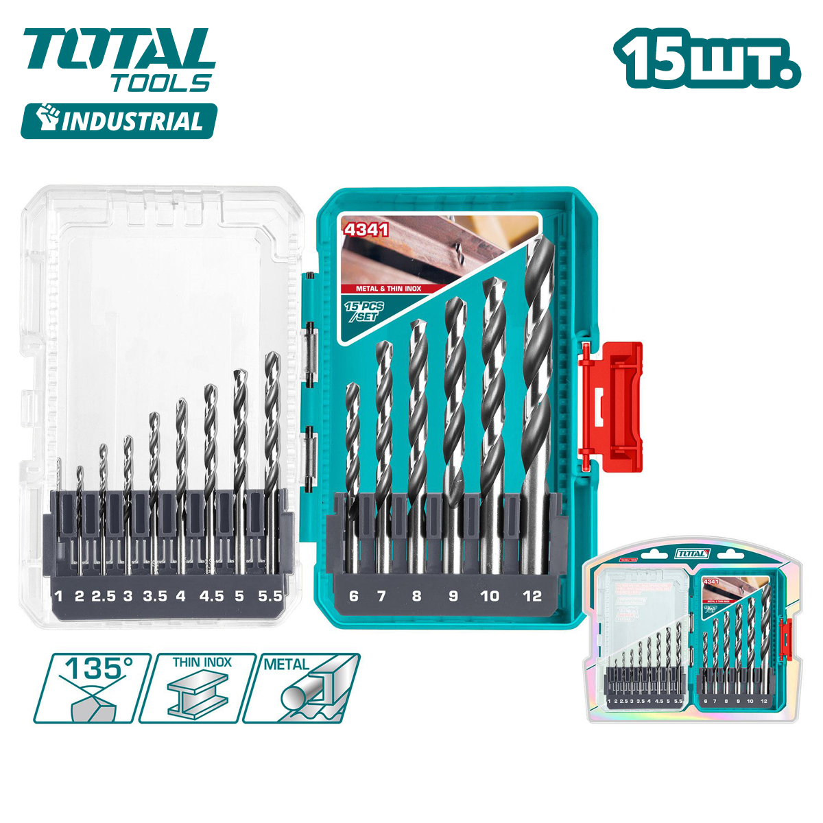Набор сверл по металлу TOTAL TACSDL51506 (15 шт)