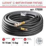 FUBAG 10x15мм 15м