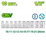 Набор торцевых головок 1/2 " 10-24 мм DYLLU DTST2410 (10 шт.)