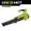 Воздуходувка RYOBI RY18BLXC-0 (без батареи) система ONE +