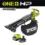 Воздуходувка RYOBI RY18BVXA-150 система ONE +