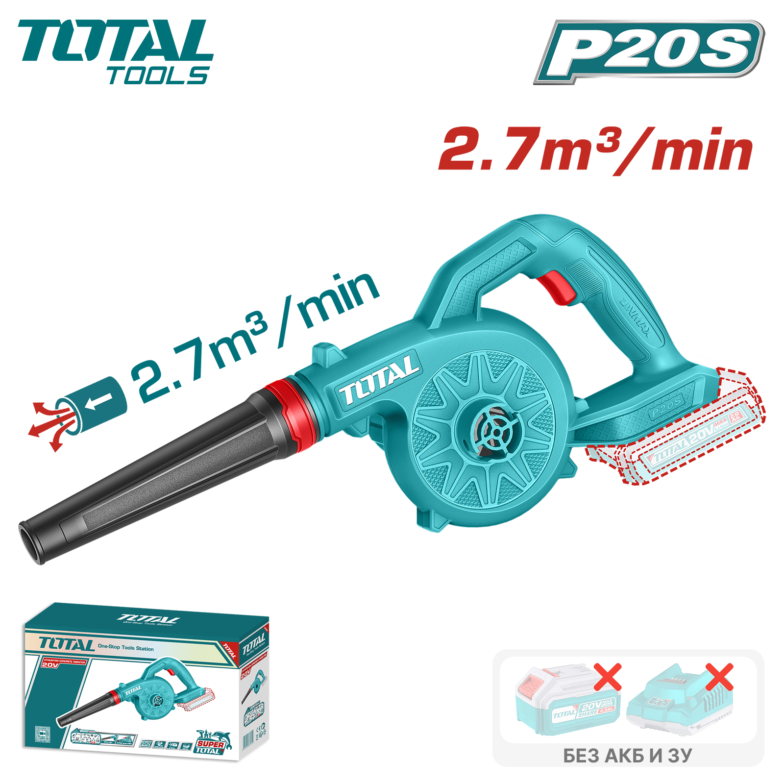 Воздуходувка TOTAL TABLI2078