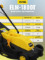 Газонокосилка электрическая Huter ELM-1800T