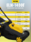 Газонокосилка электрическая Huter ELM-1400T