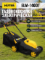 Газонокосилка электрическая Huter ELM-1400T