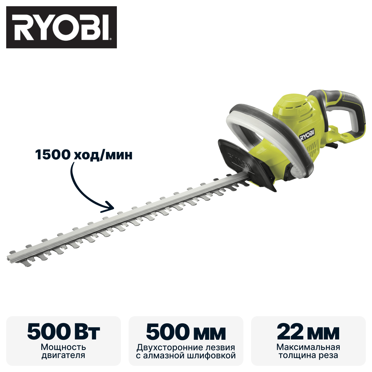 Кусторез электрический RYOBI RHT5150