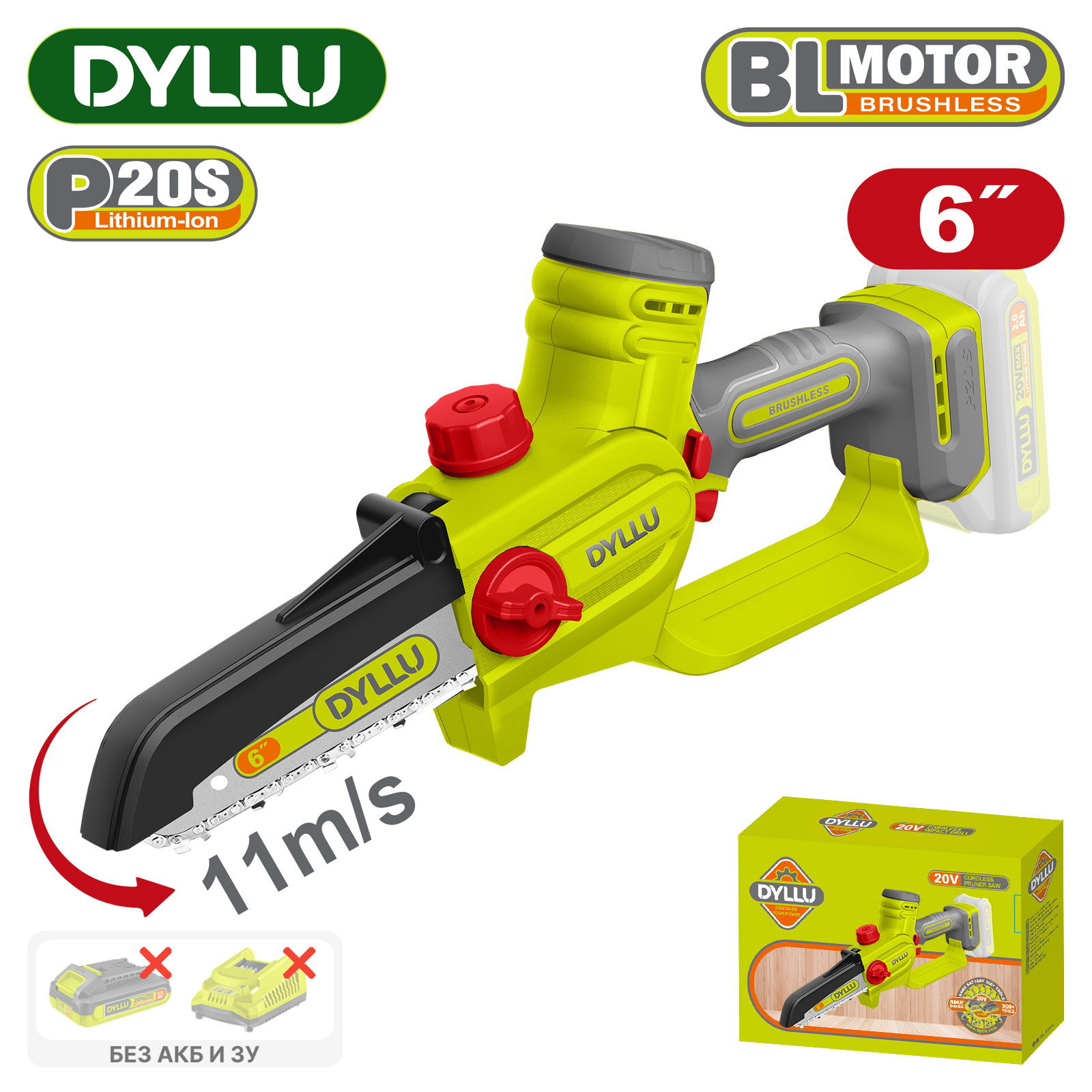 Пила цепная аккумуляторная DYLLU DTCLP560