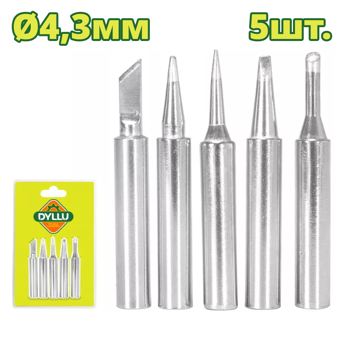 Насадки для паяльника DYLLU DTEL8943 (5 шт)