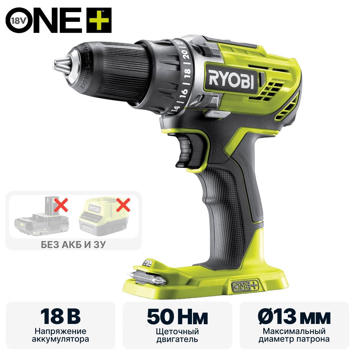 Дрель-шуруповерт RYOBI R18DD3-0 (без батареи) система ONE +