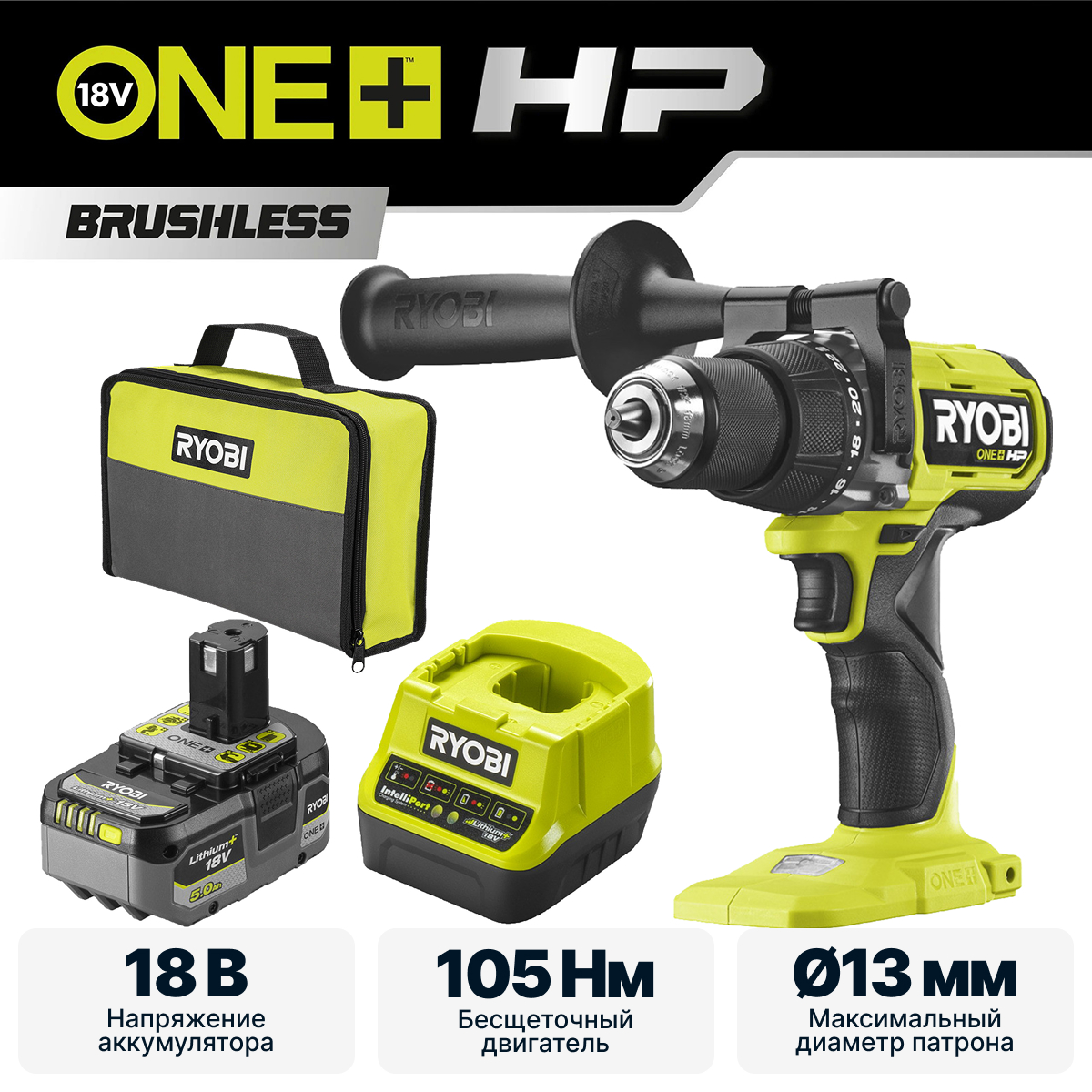 Дрель-шуруповерт ударная RYOBI RPD18X1-1C50S система ONE +
