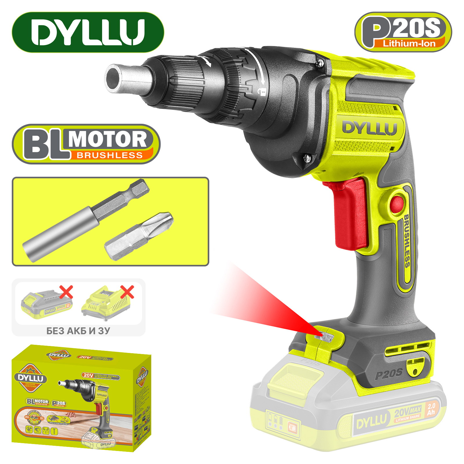 Шуруповерт для гипсокартона DYLLU DTDS20428