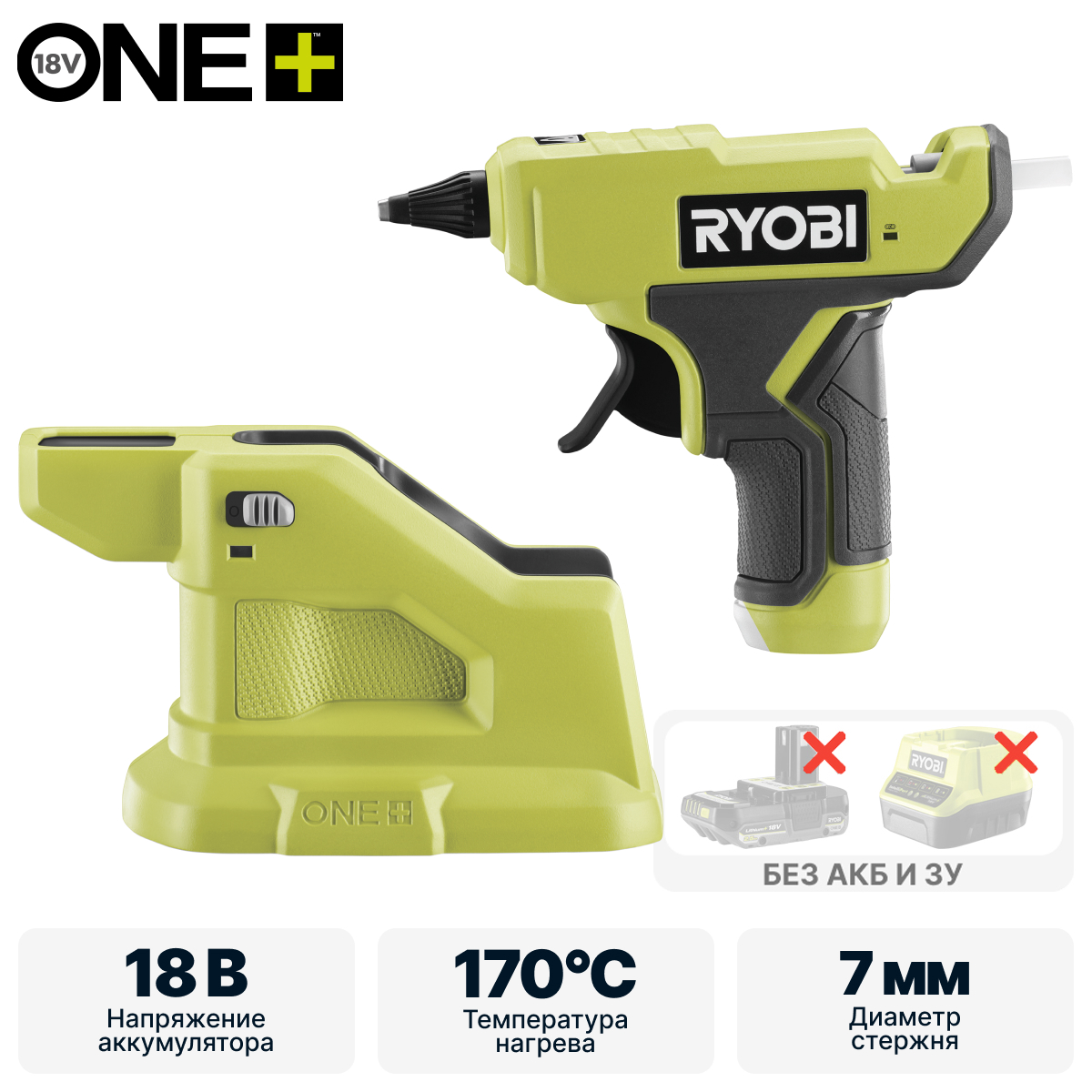 Термоклеевой пистолет RYOBI RGLM18-0 (без батареи) система ONE +