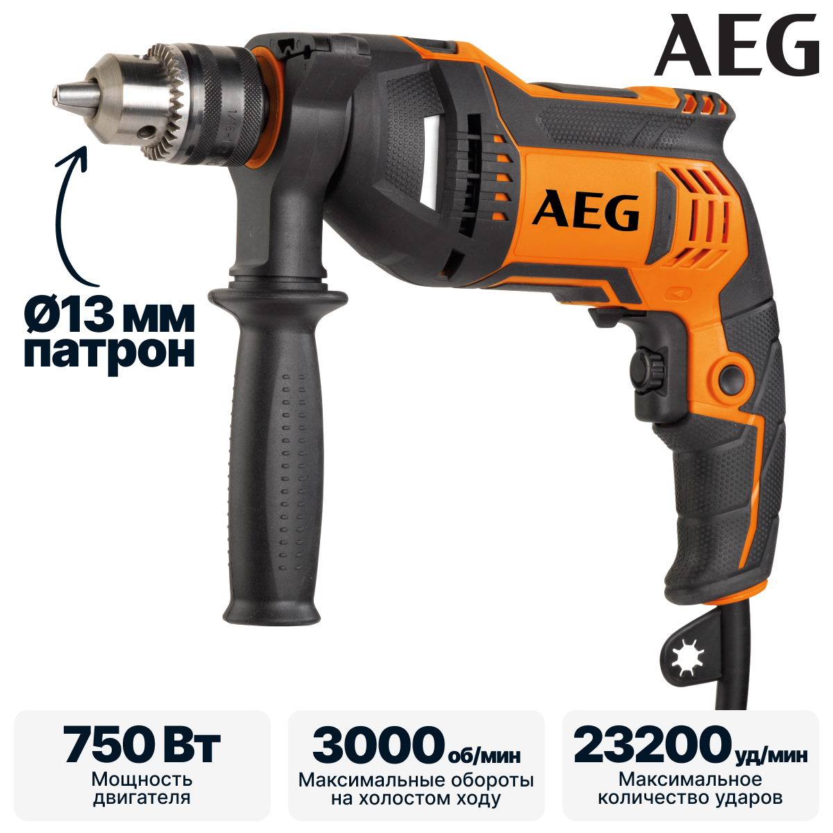 Дрель ударная AEG SBE750RZ