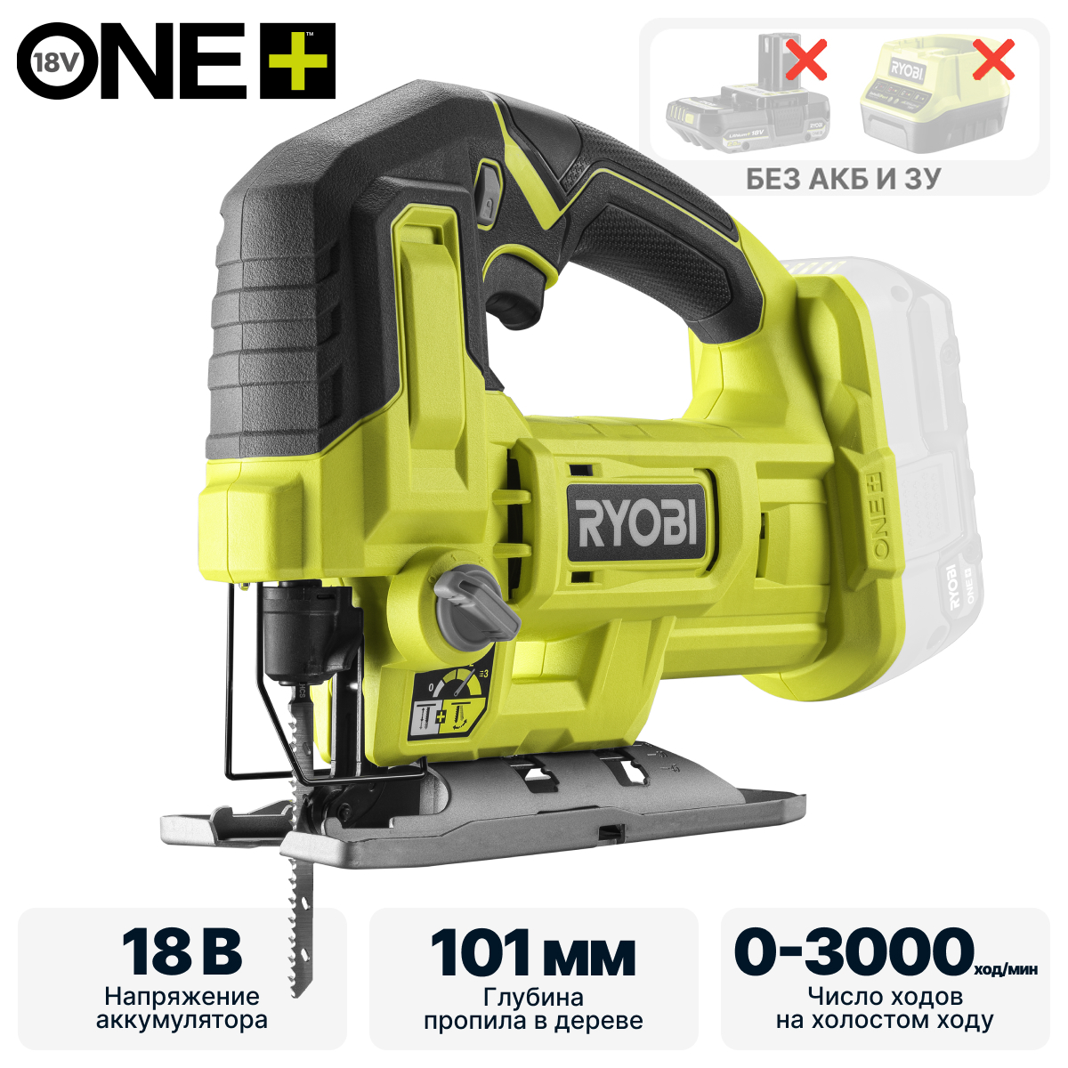 Лобзик RYOBI RJS18-0 (без батареи) система ONE +