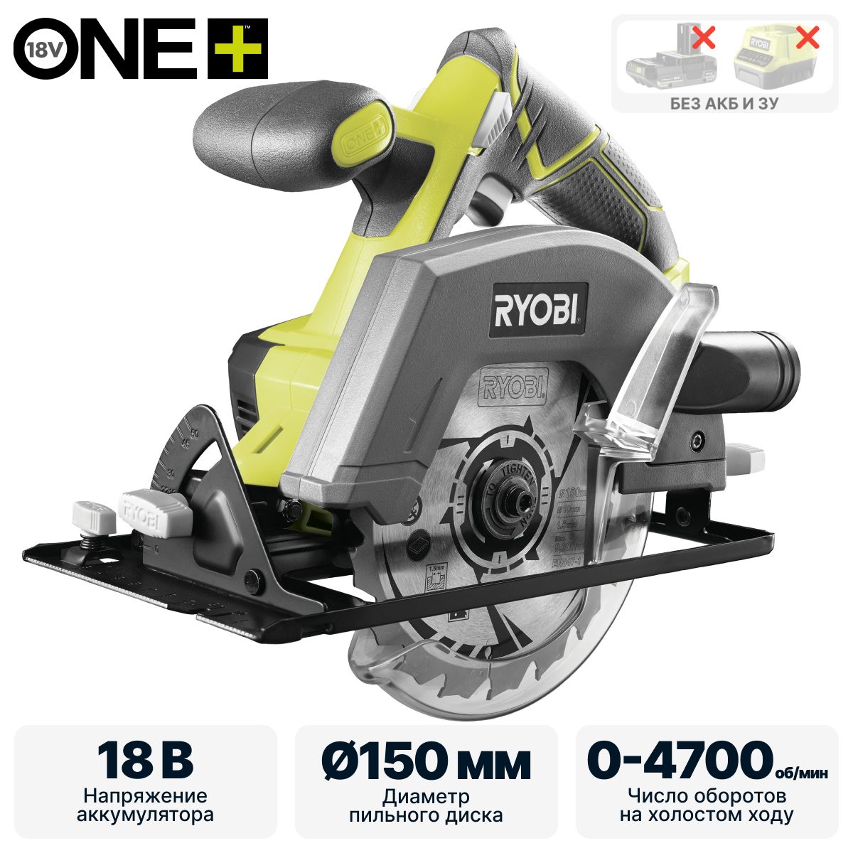 Пила циркулярная RYOBI R18CSP-0 (без батареи) система ONE +