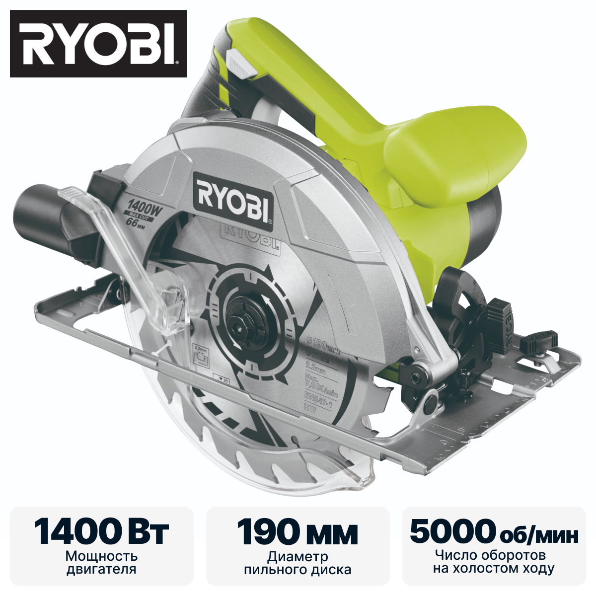 Пила циркулярная RYOBI RCS1400-G