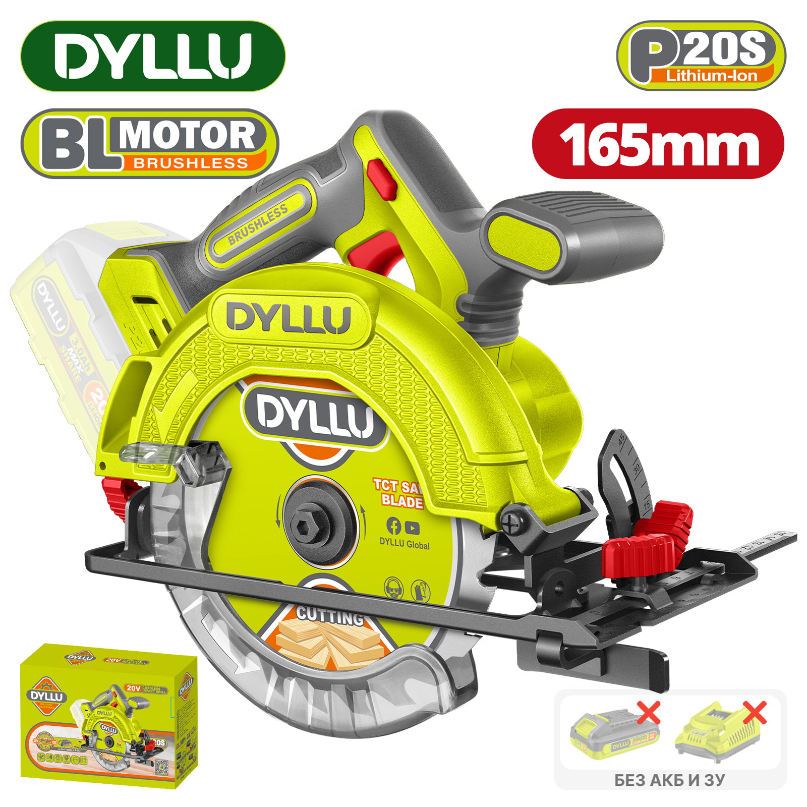 Пила циркулярная DYLLU DTLWP5520