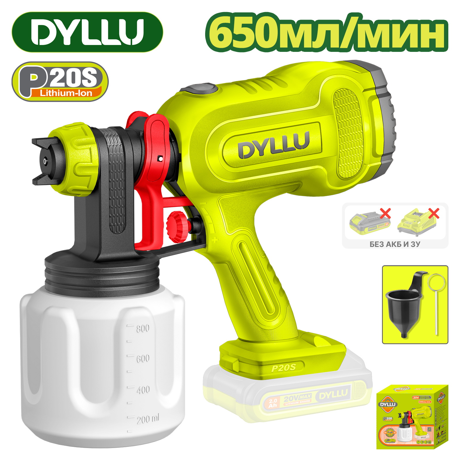 Краскораспылитель аккумуляторный DYLLU DTSU3066