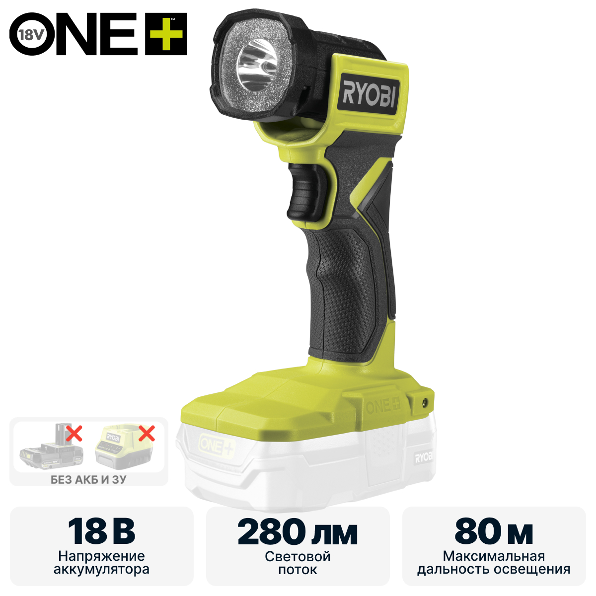 Фонарь RYOBI RLF18-0 (без батареи) система ONE +