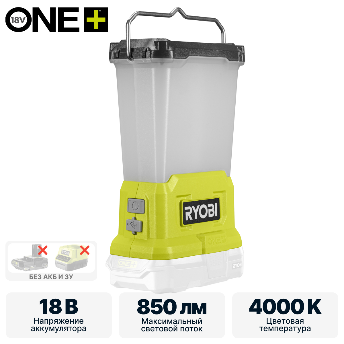 Фонарь RYOBI RLL18-0 (без батареи) система ONE +