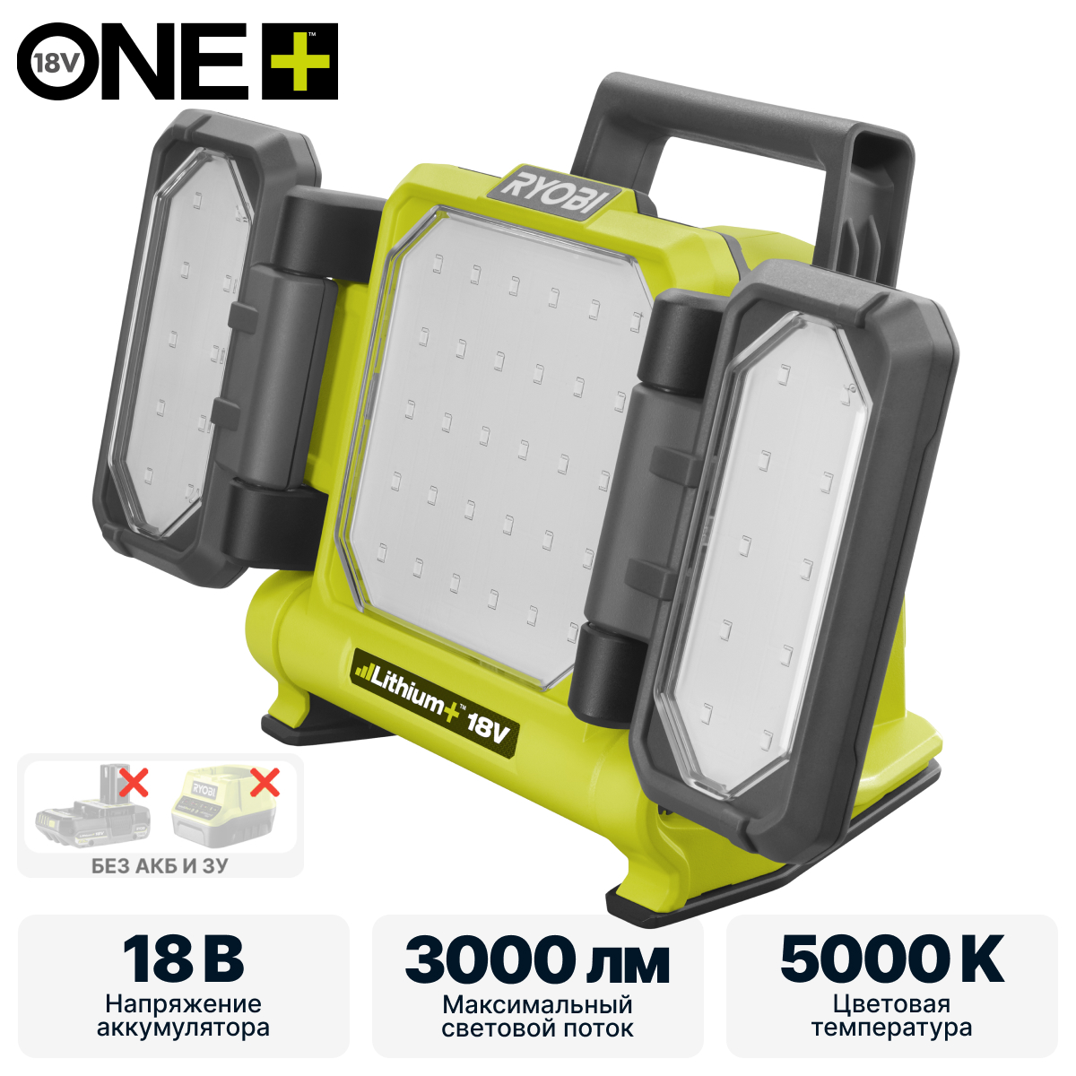 Фонарь RYOBI RLP18-0 (без батареи) система ONE +