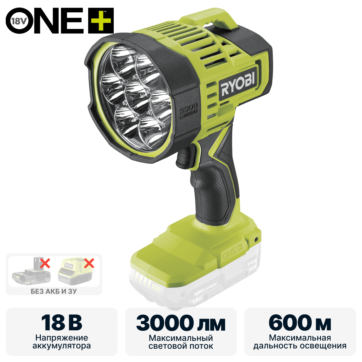 Фонарь RYOBI RLS18-0 (без батареи) система ONE +