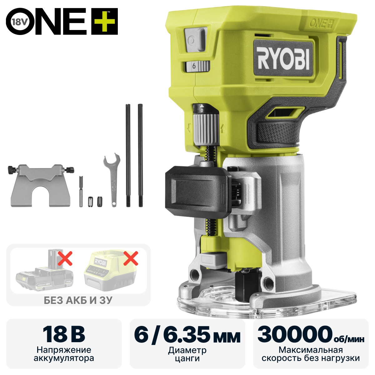 Фрезер кромочный RYOBI RTR18-0 (без батареи) система ONE +