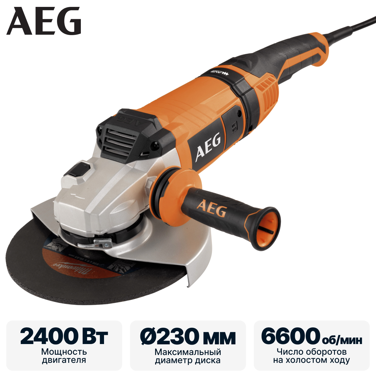 Углошлифмашина AEG WS 24-230 GV DMS