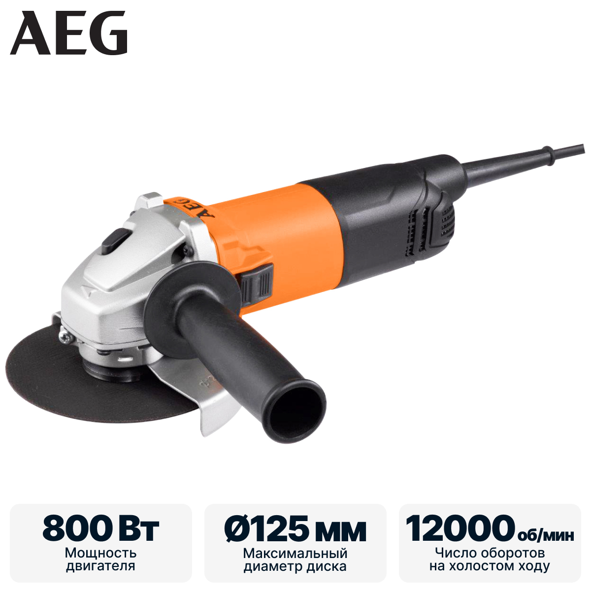 Углошлифмашина AEG WS 8-125 S