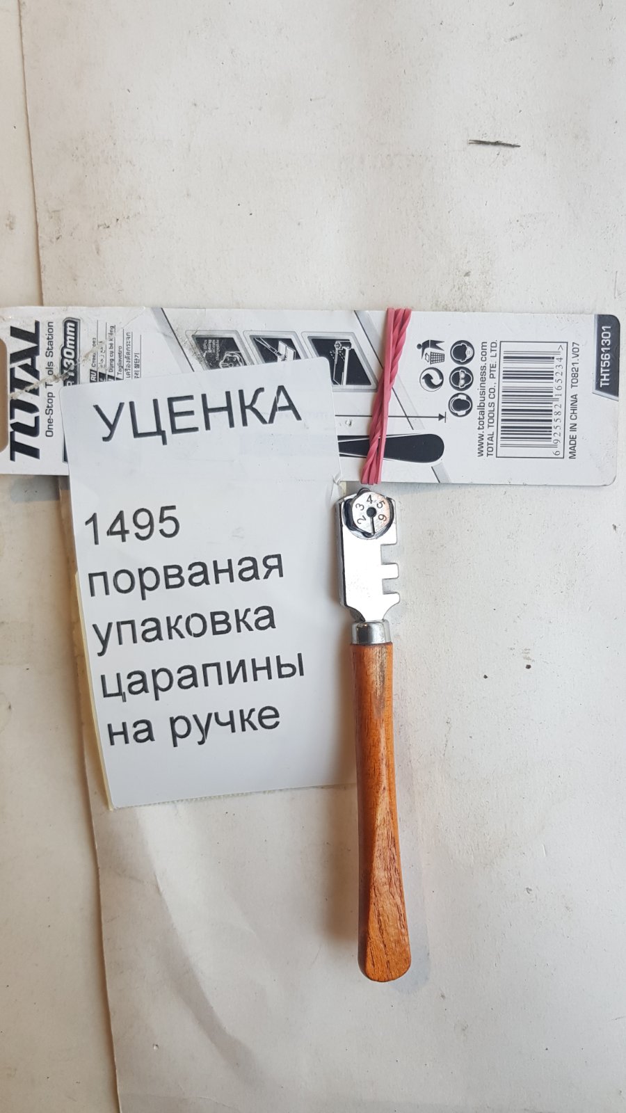 (Уценка) Стеклорез TOTAL THT561301