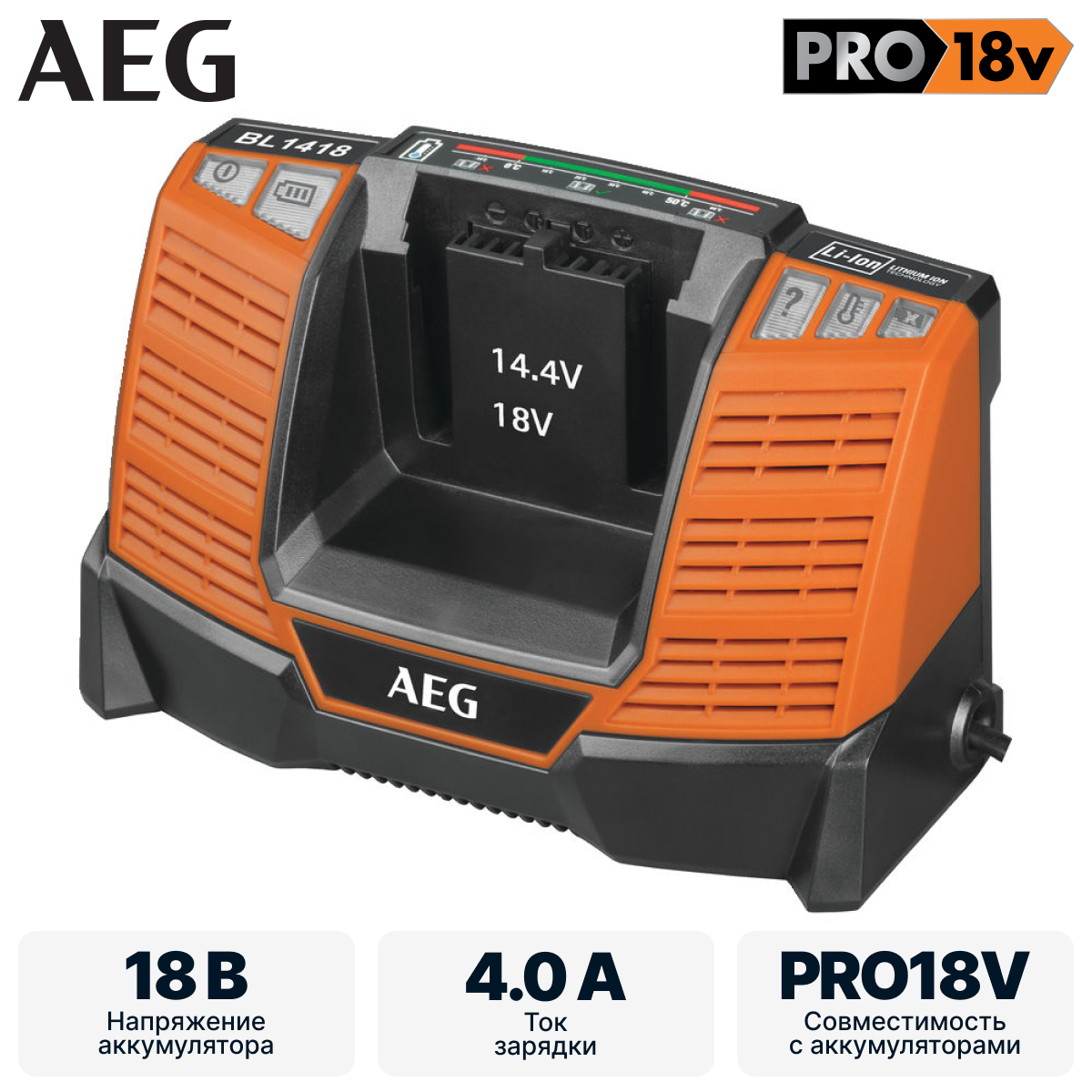 Зарядное устройство AEG BL1418