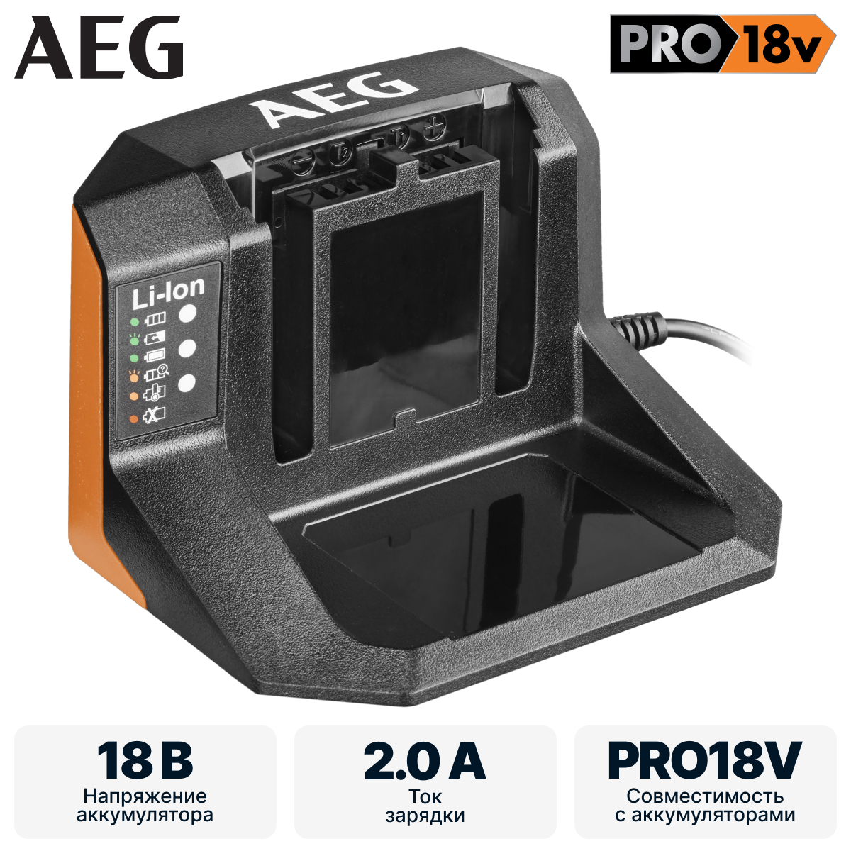 Зарядное устройство AEG BL18S