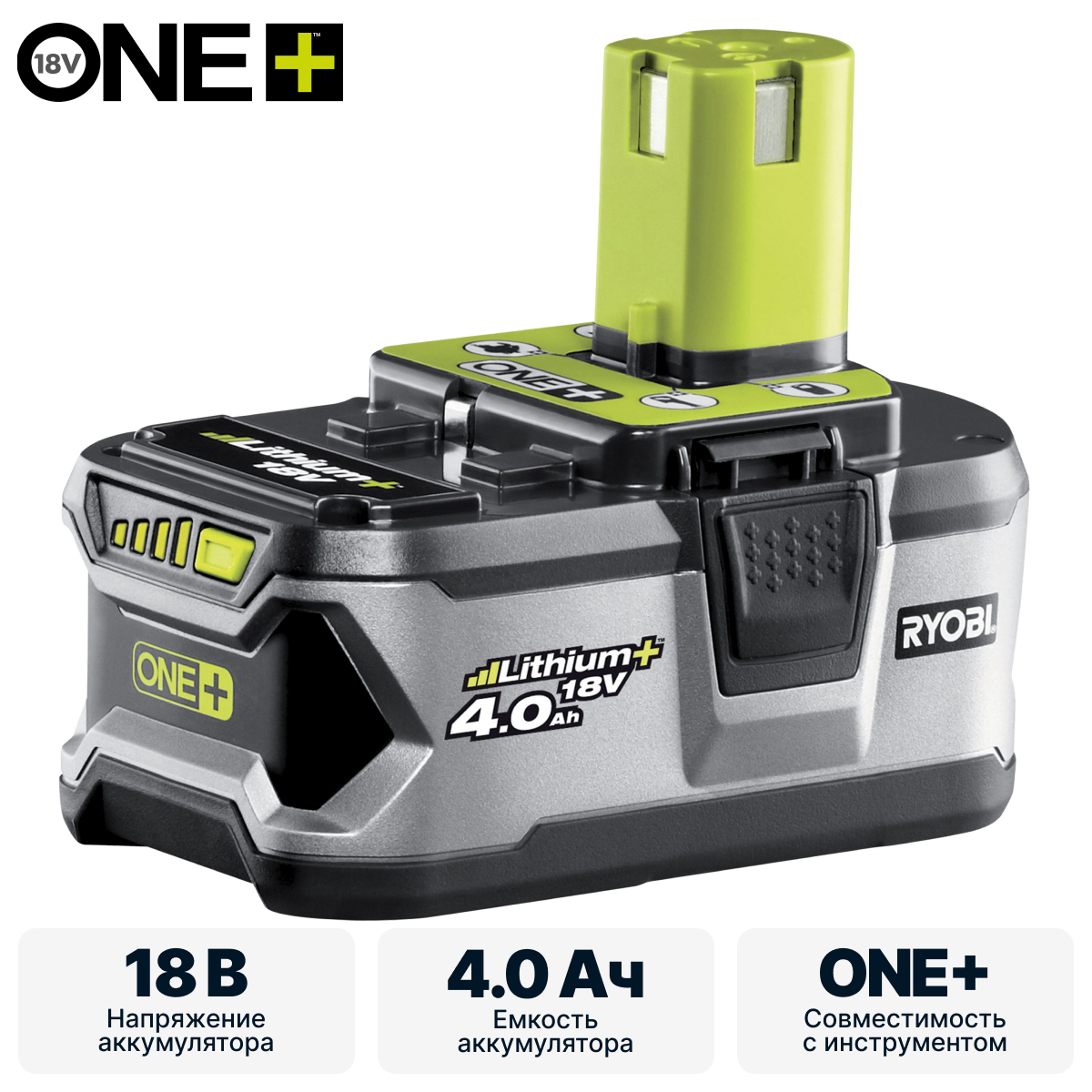 Аккумулятор RYOBI RB18L40 система ONE +