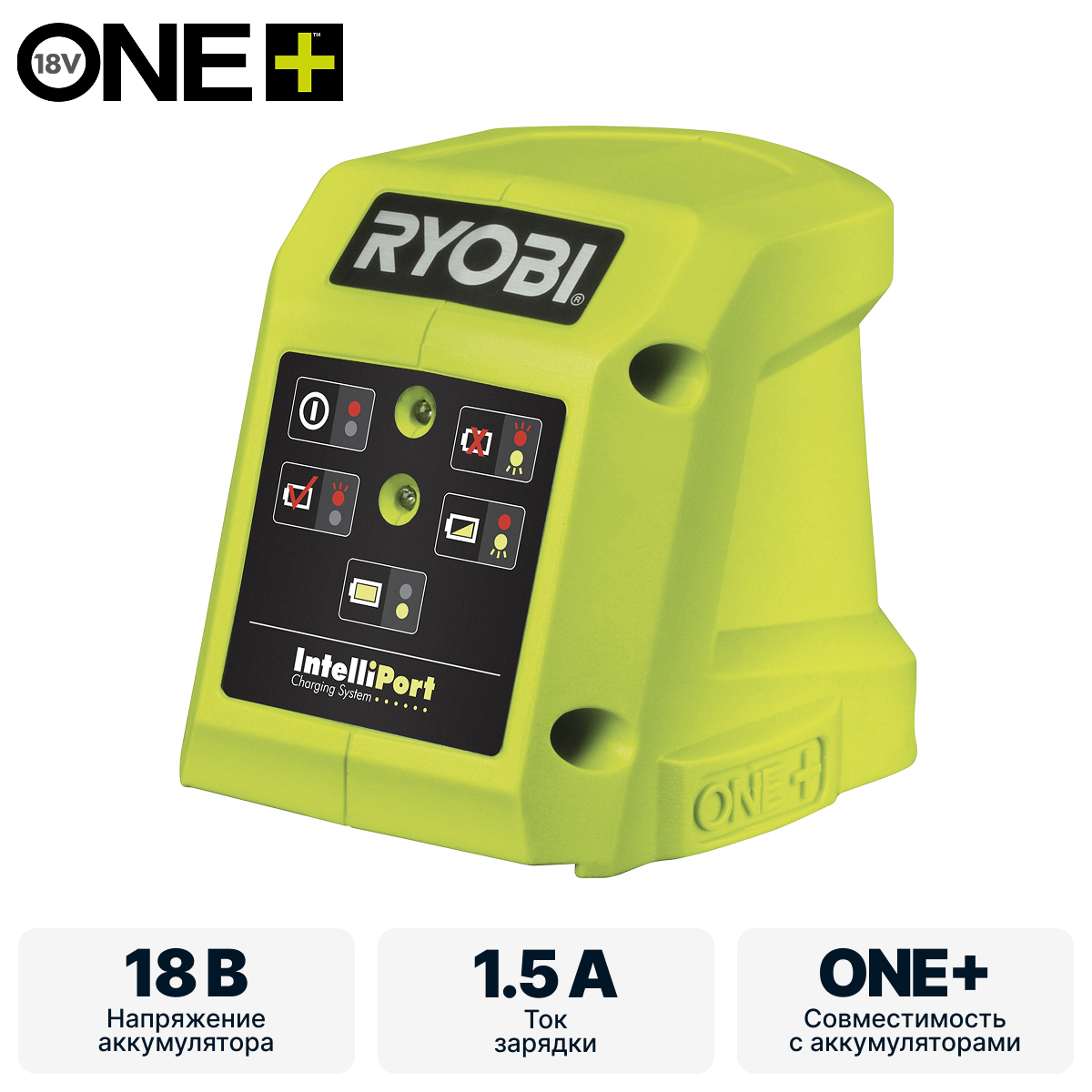 Зарядное устройство RYOBI RC18115 система ONE +