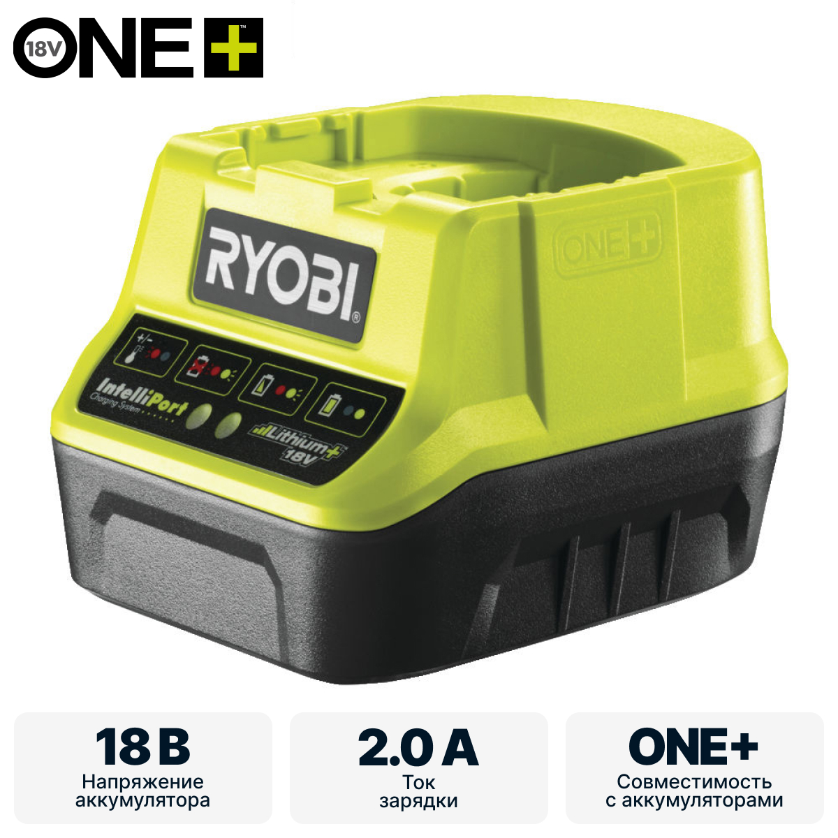 Зарядное устройство RYOBI RC18120 система ONE +