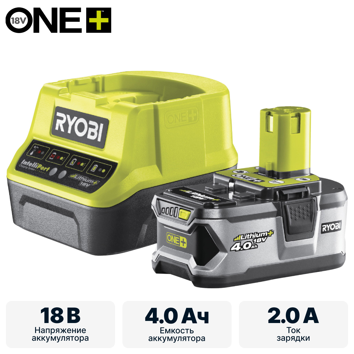 Аккумулятор с зарядным устройством RYOBI RC18120-140 система ONE +