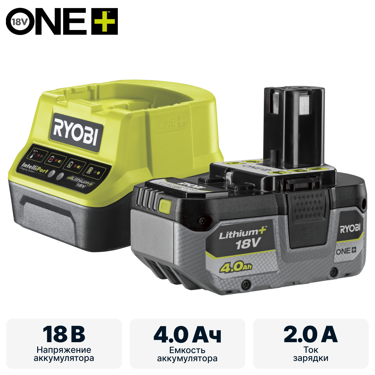 Аккумулятор с зарядным устройством RYOBI RC18120-140X система ONE +