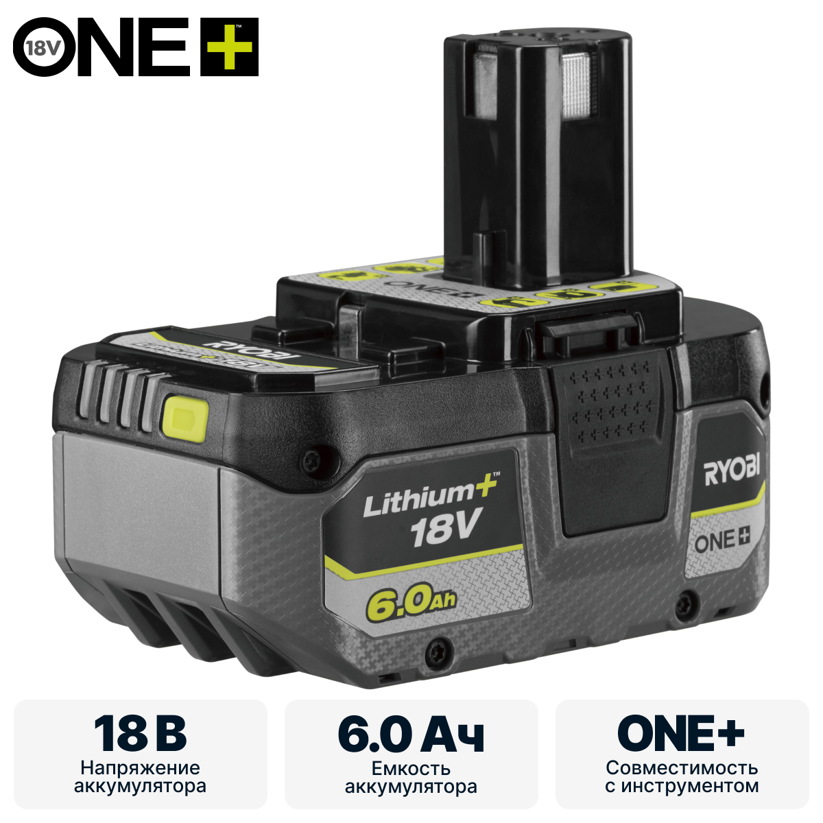 Аккумулятор RYOBI RB1860X система ONE +