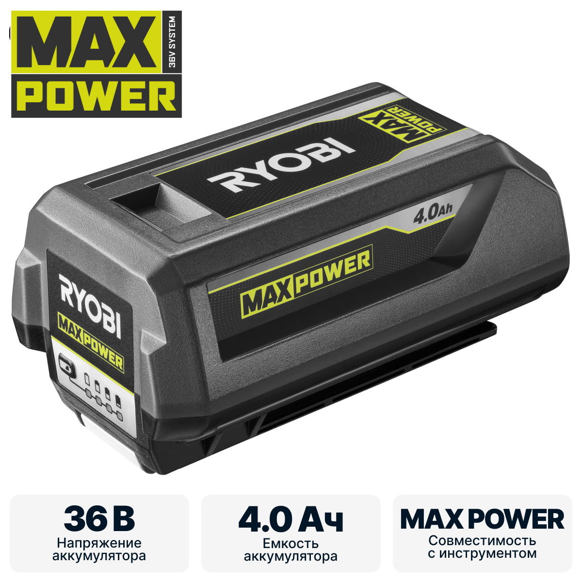 Аккумулятор RYOBI RY36B40B