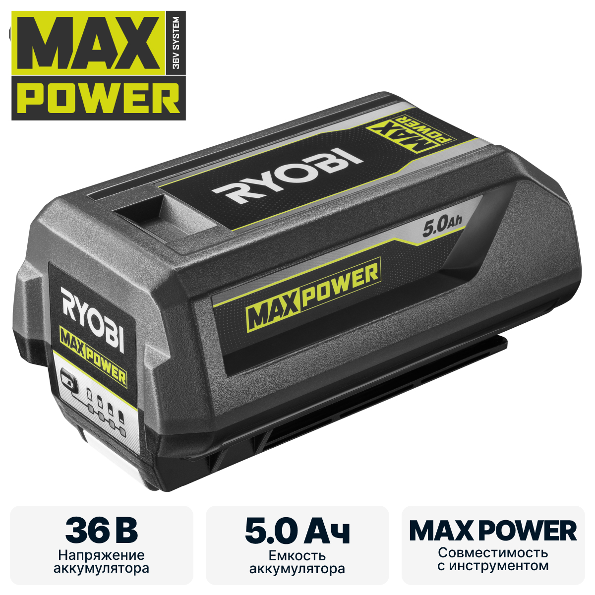 Аккумулятор RYOBI RY36B50B