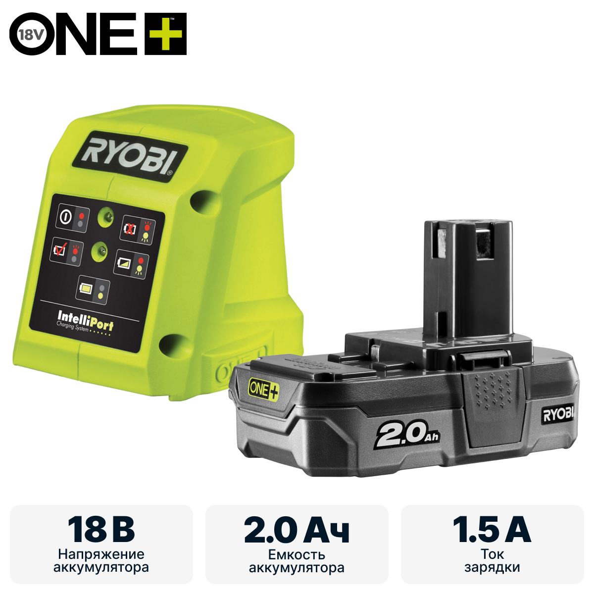 Аккумулятор с зарядным устройством RYOBI RC18115-120VSE система ONE +