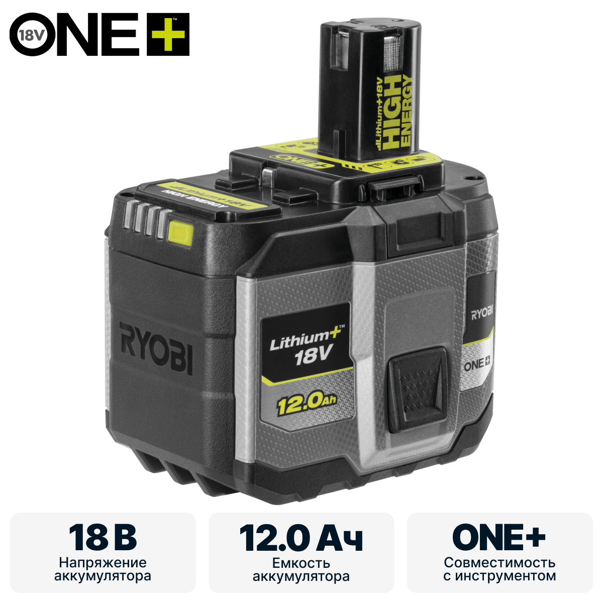 Аккумулятор RYOBI RB18120T система ONE +