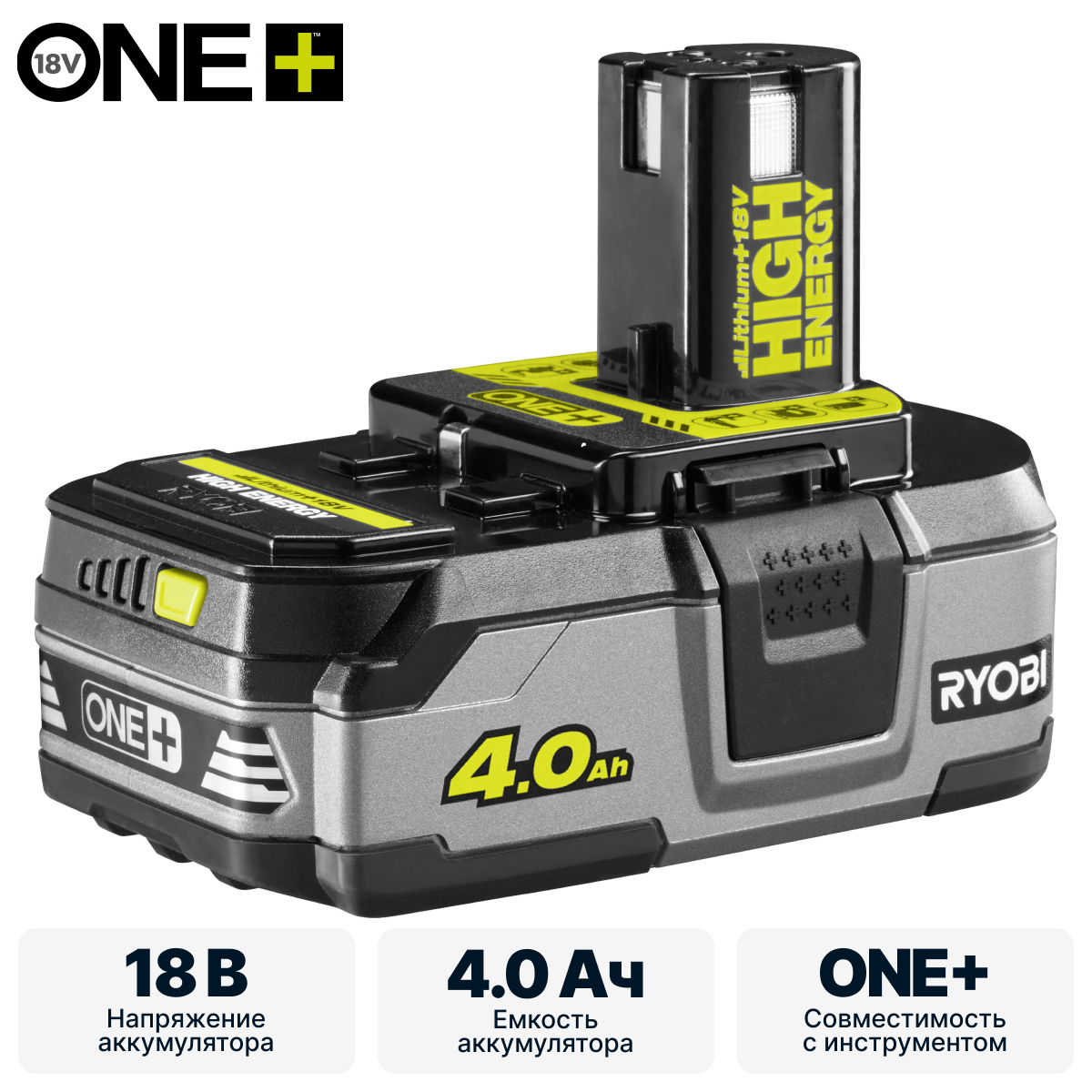 Аккумулятор RYOBI RB1840T система ONE +